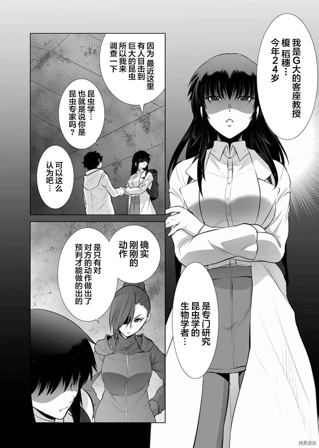 第2话 第18页