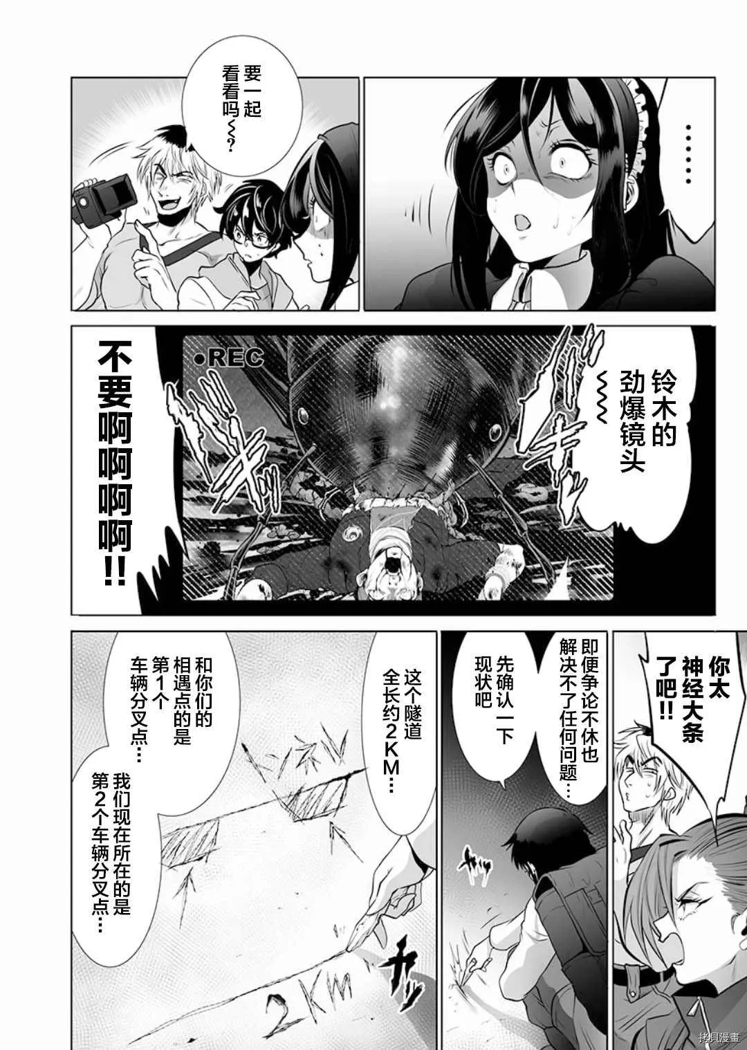 第2话 第20页