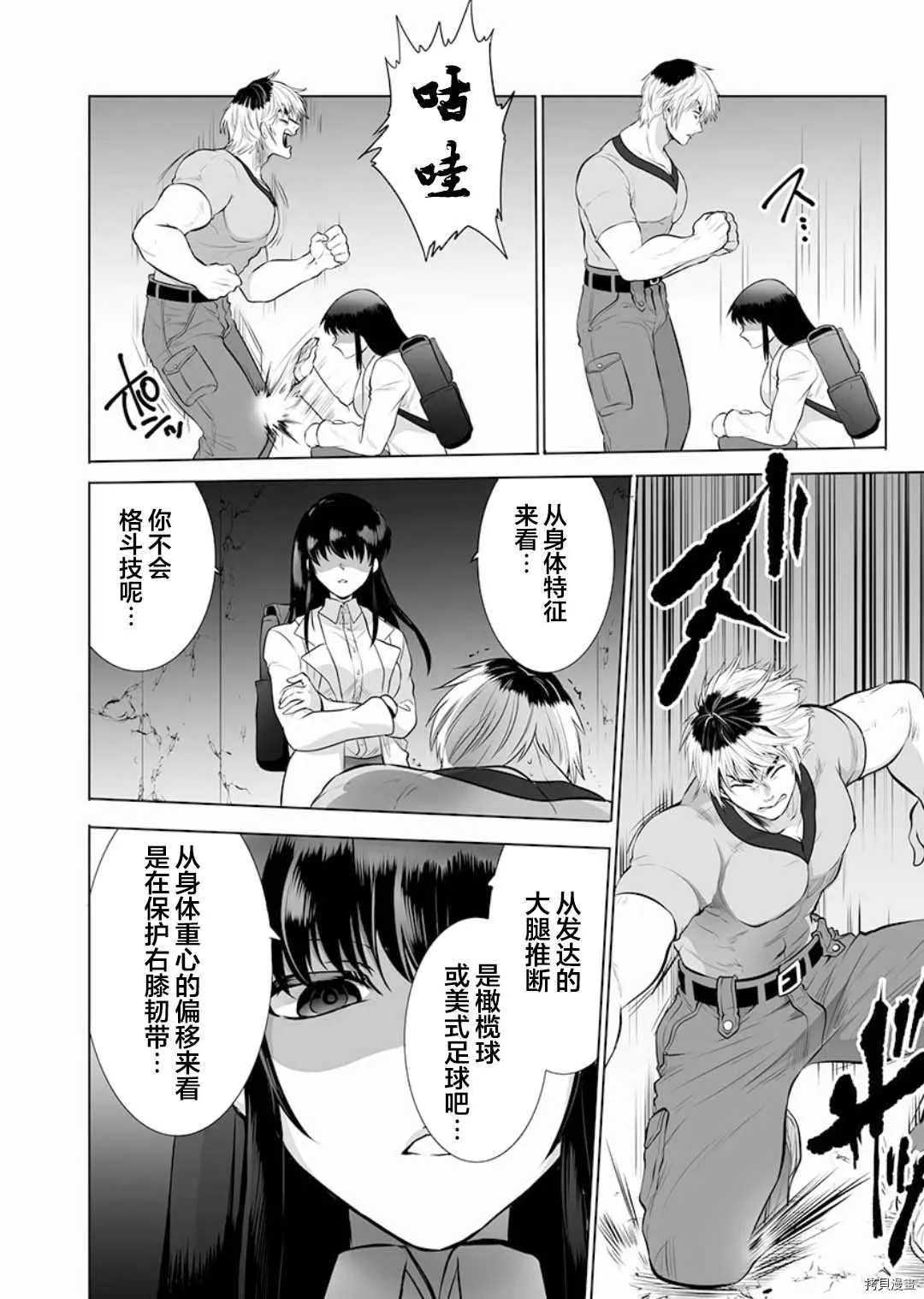 第2话 第26页