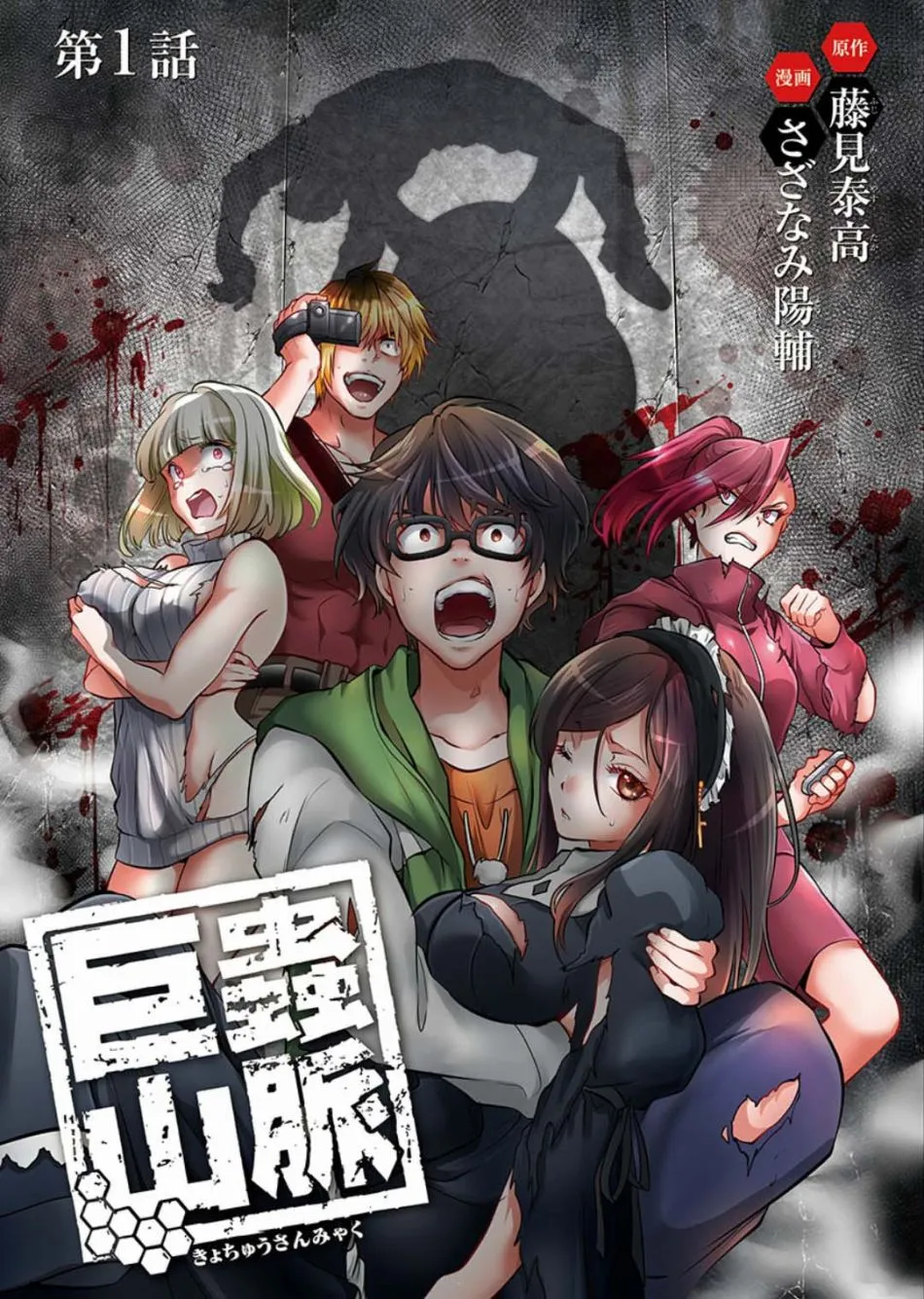 第1话 第1页