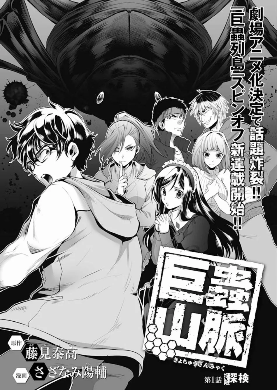 第1话 第2页