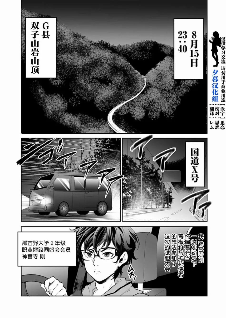 第1话 第3页