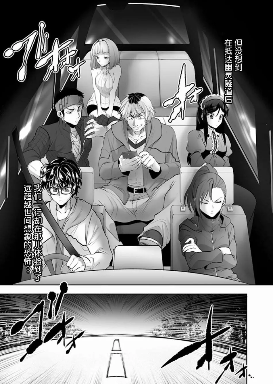 第1话 第4页