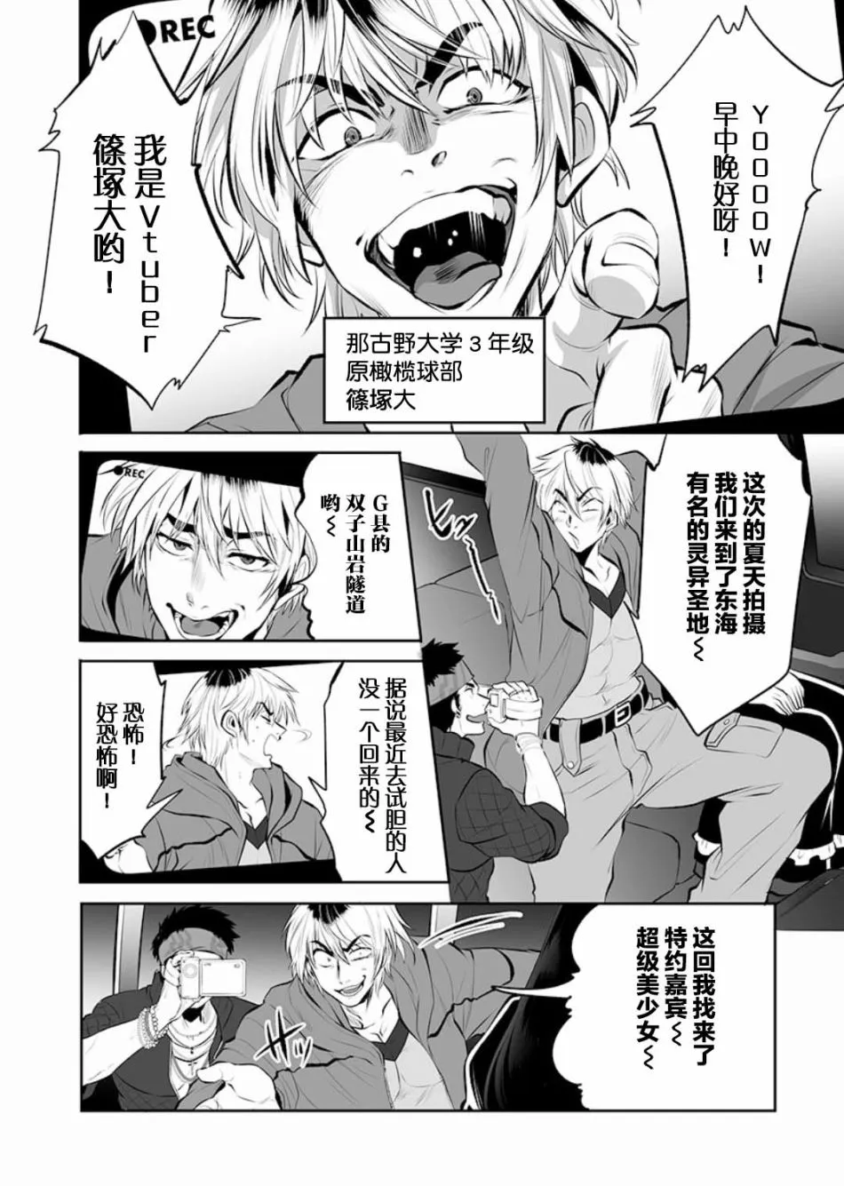 第1话 第5页