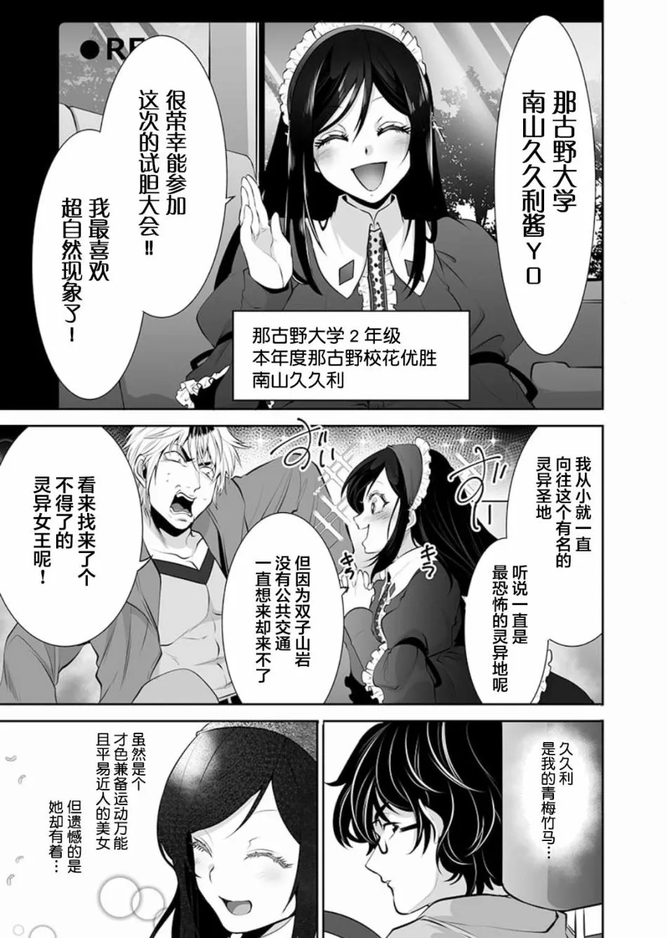 第1话 第6页