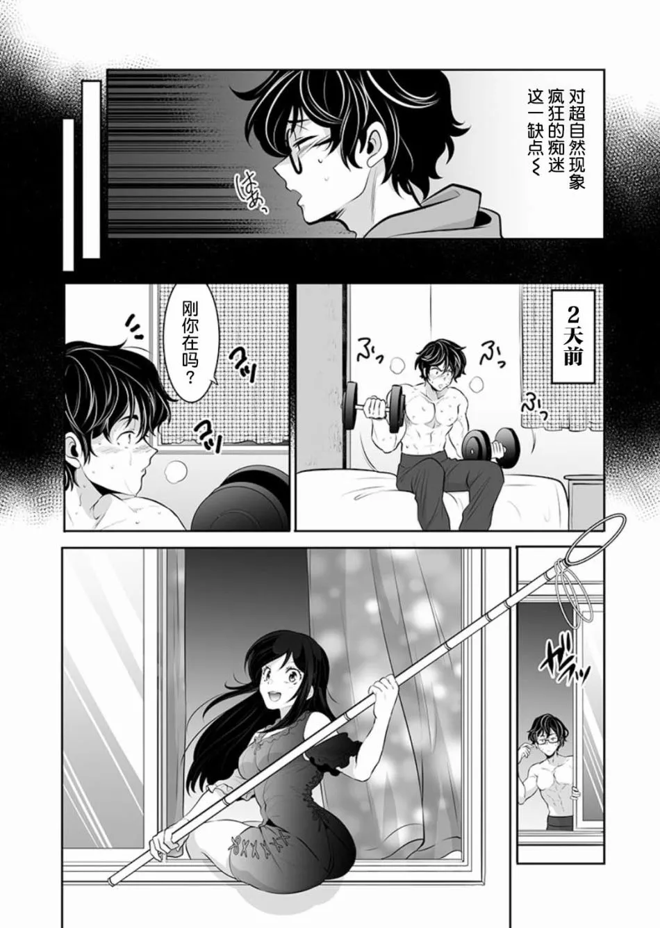 第1话 第7页