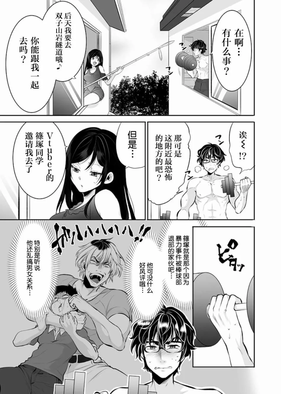 第1话 第8页