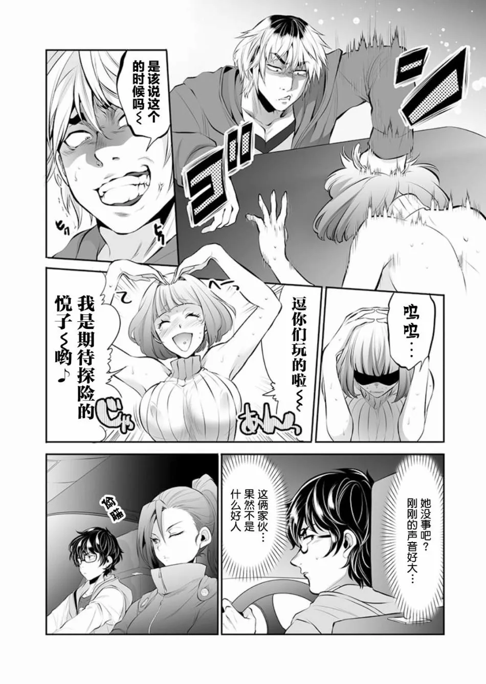 第1话 第11页