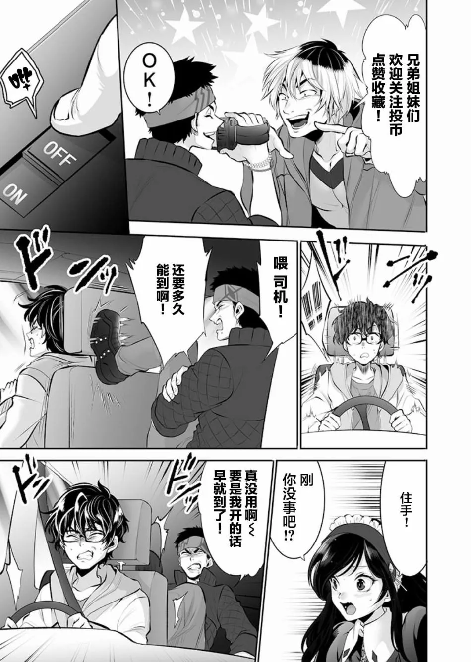 第1话 第12页
