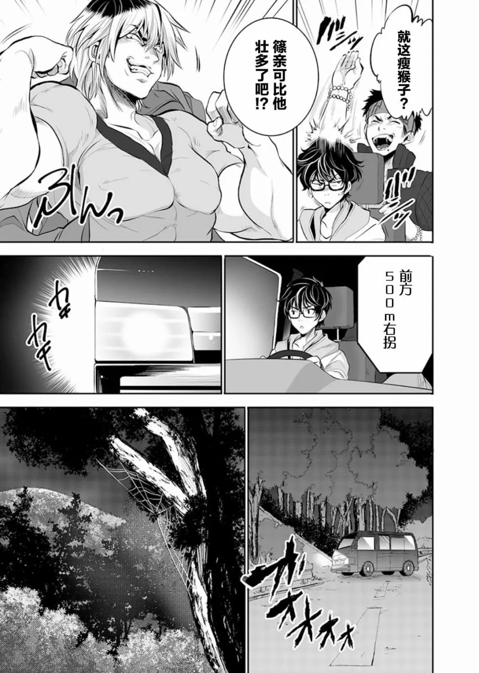 第1话 第14页