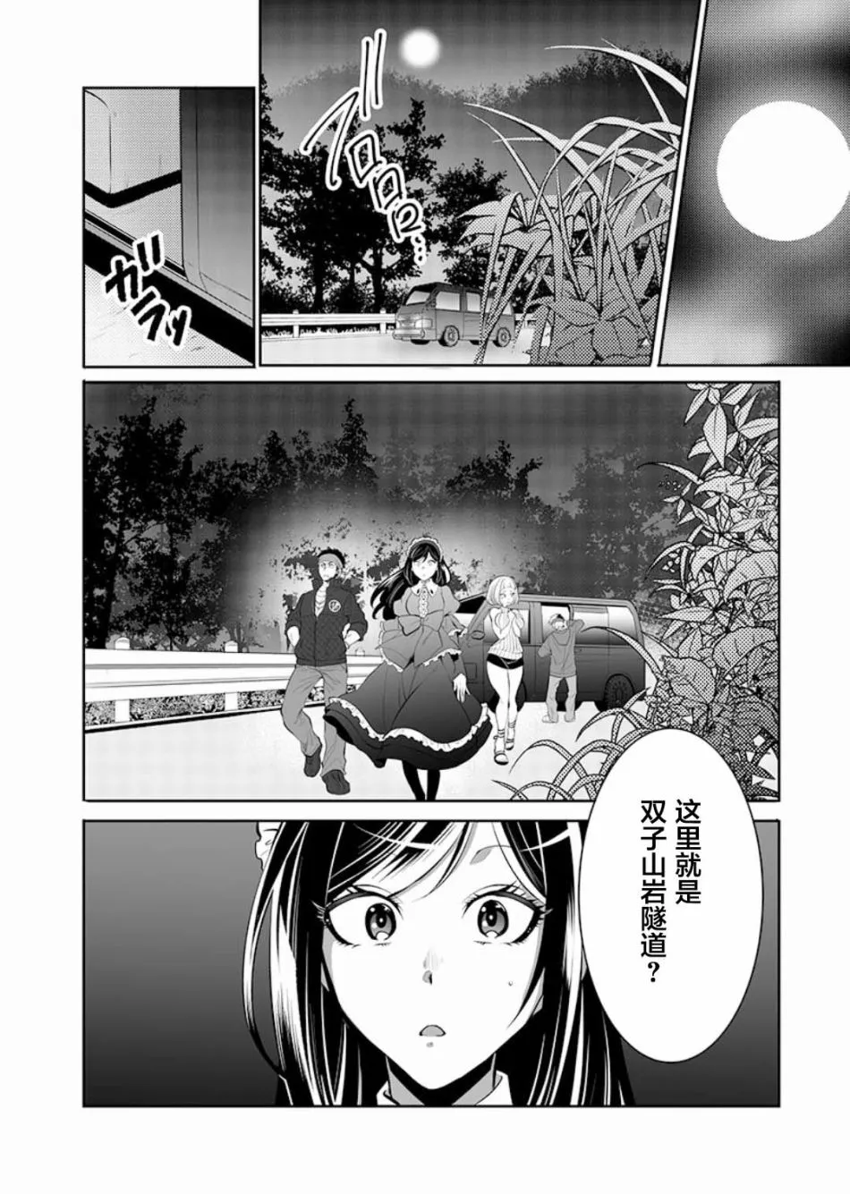 第1话 第15页