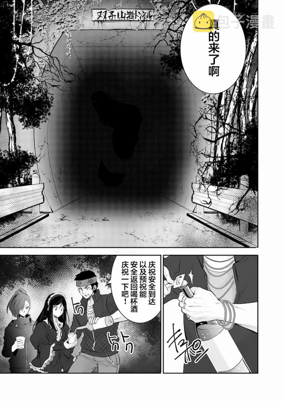 第1话 第16页