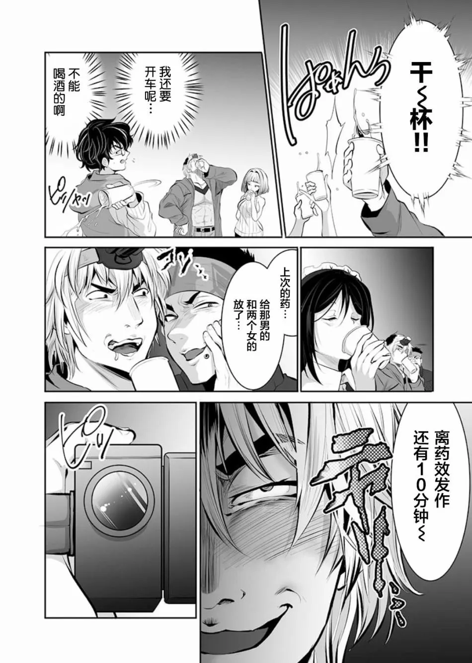 第1话 第17页