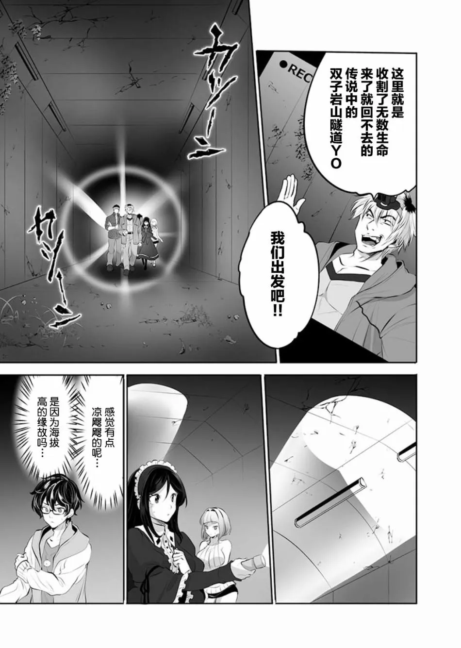 第1话 第18页