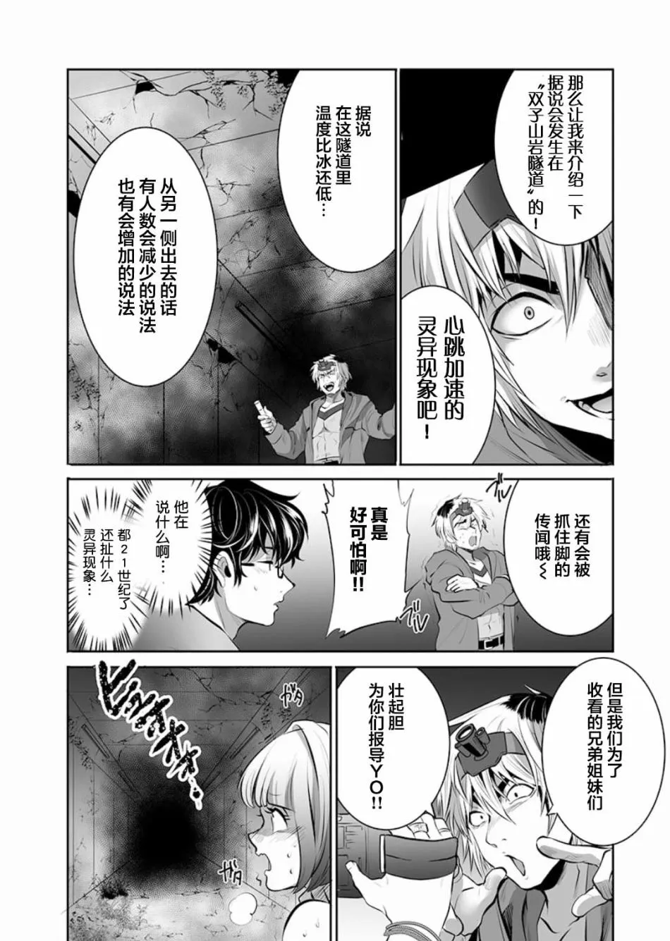第1话 第19页
