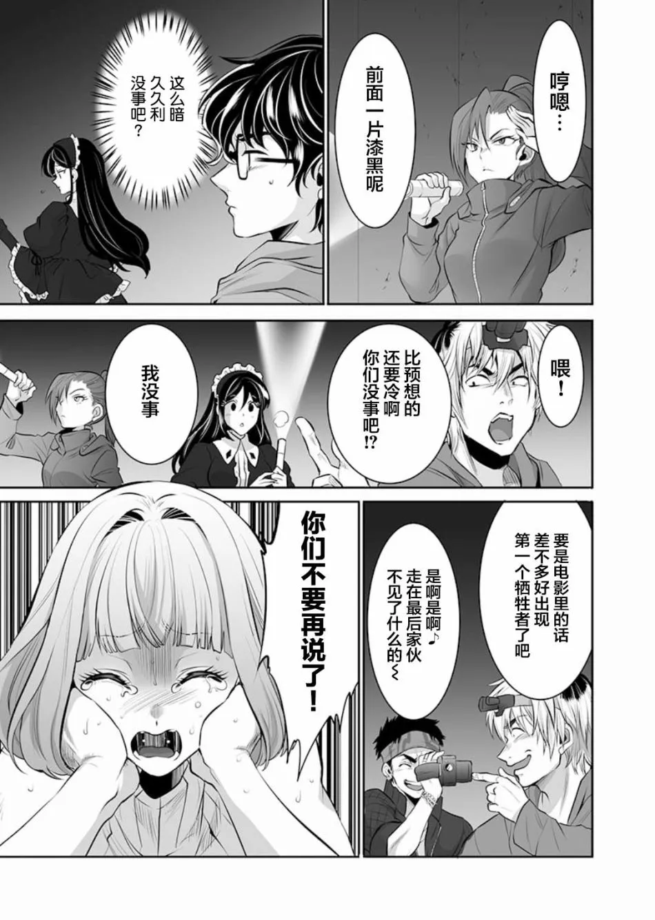 第1话 第20页