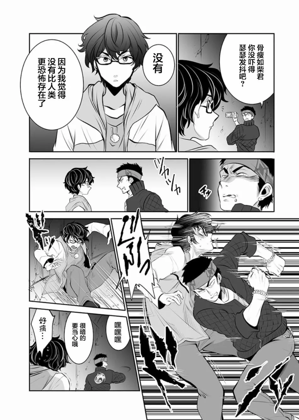 第1话 第21页
