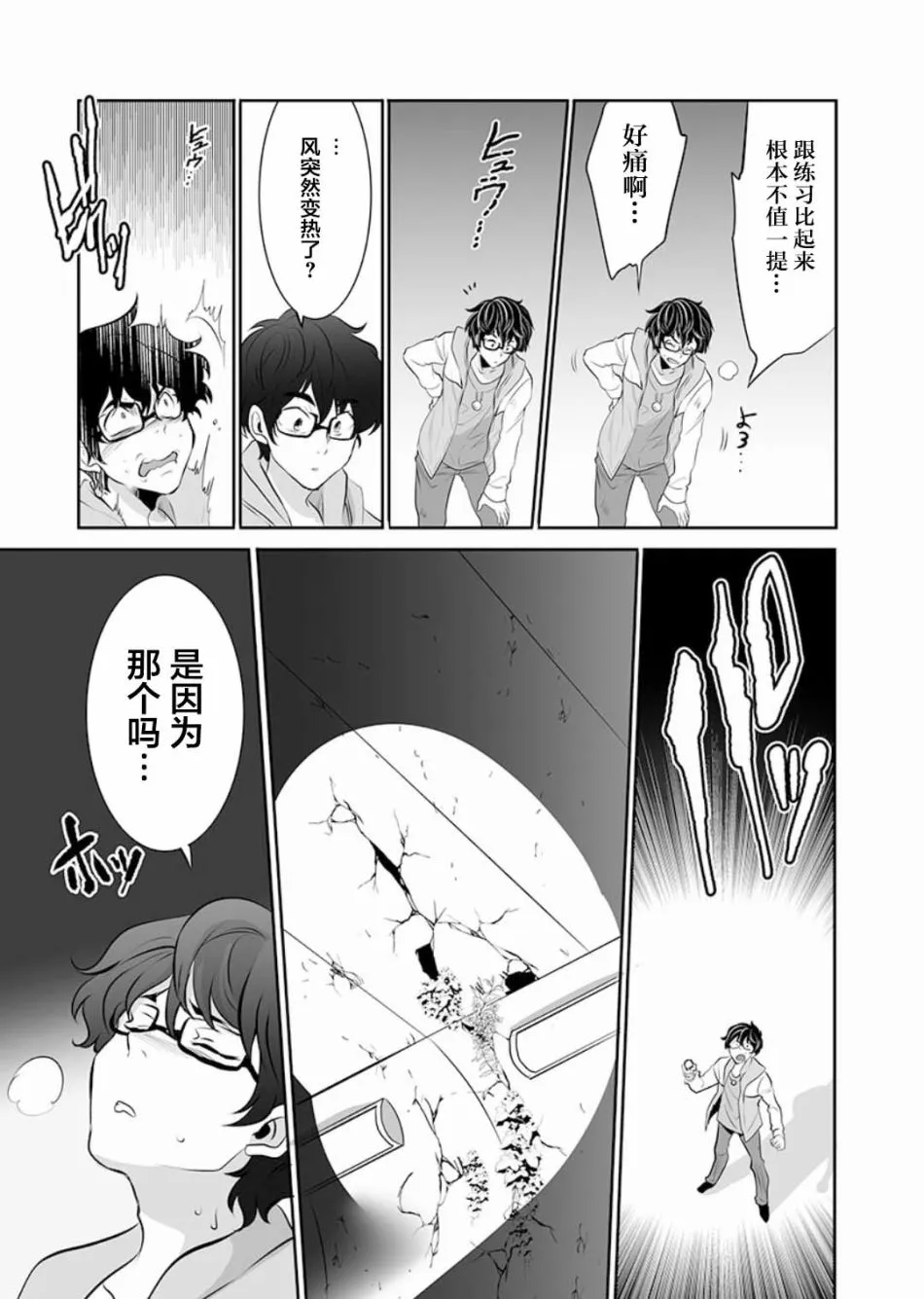 第1话 第22页