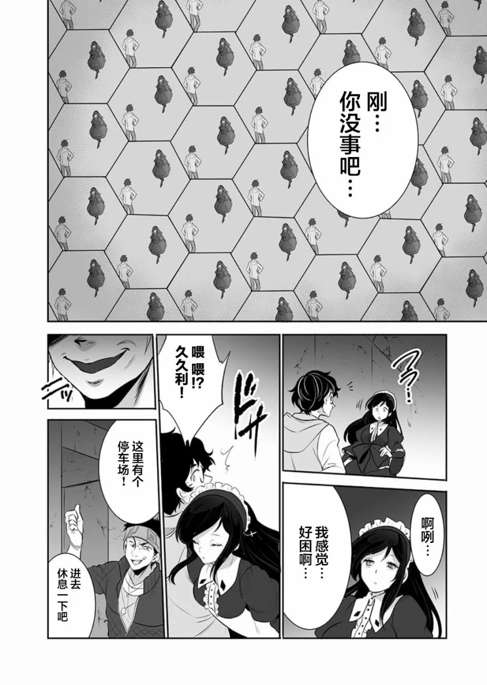 第1话 第23页