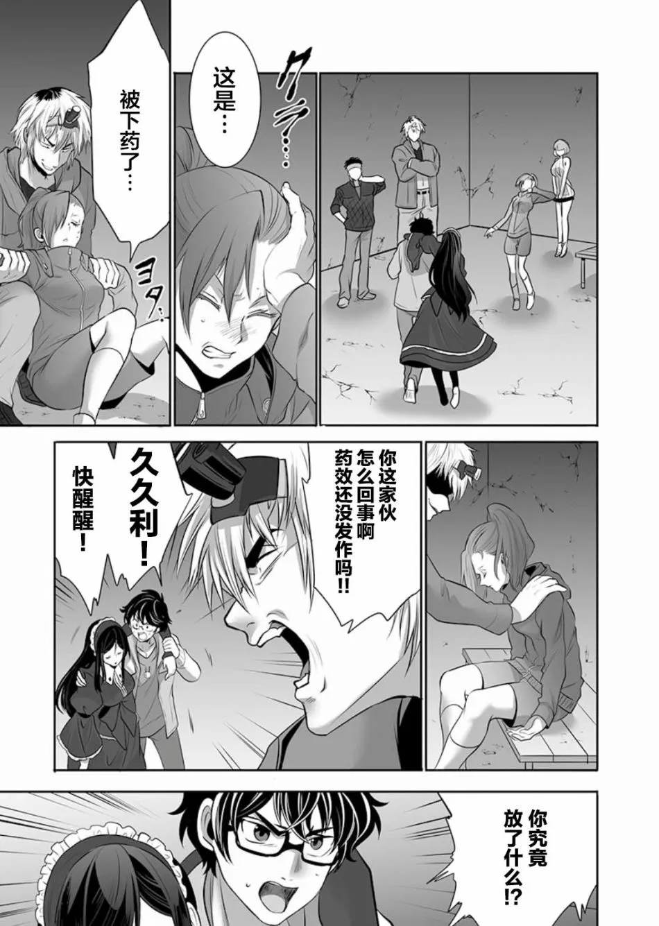 第1话 第24页