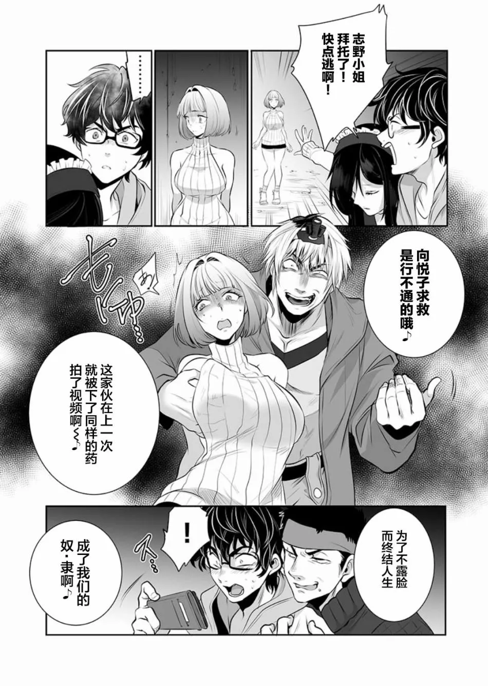第1话 第25页