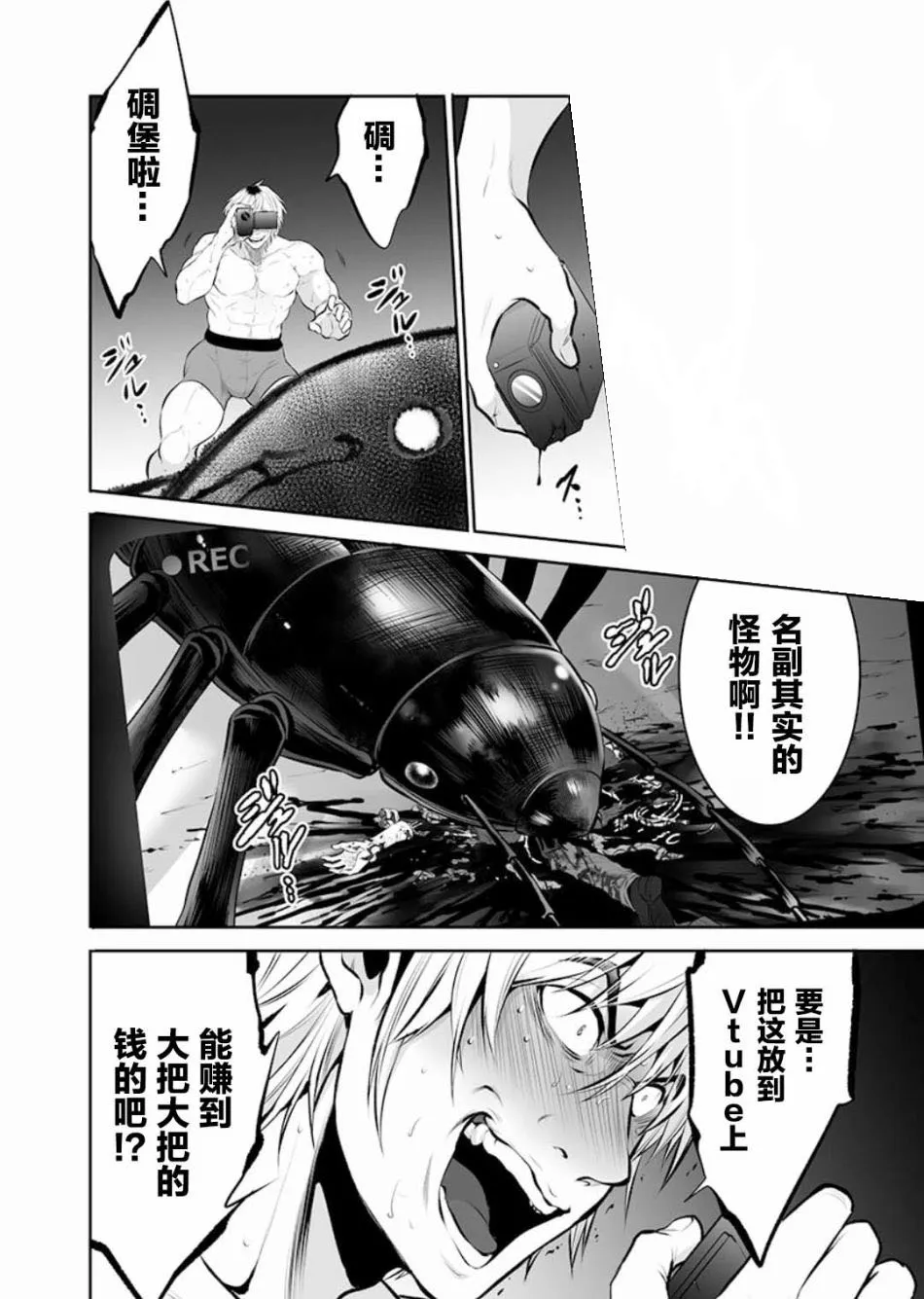 第1话 第34页