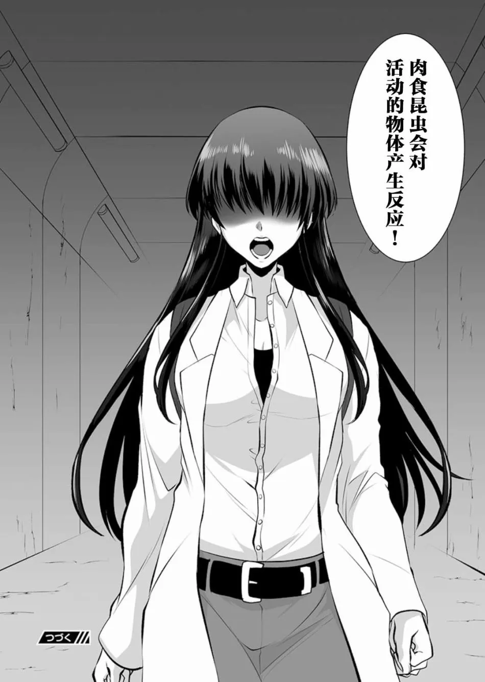第1话 第38页