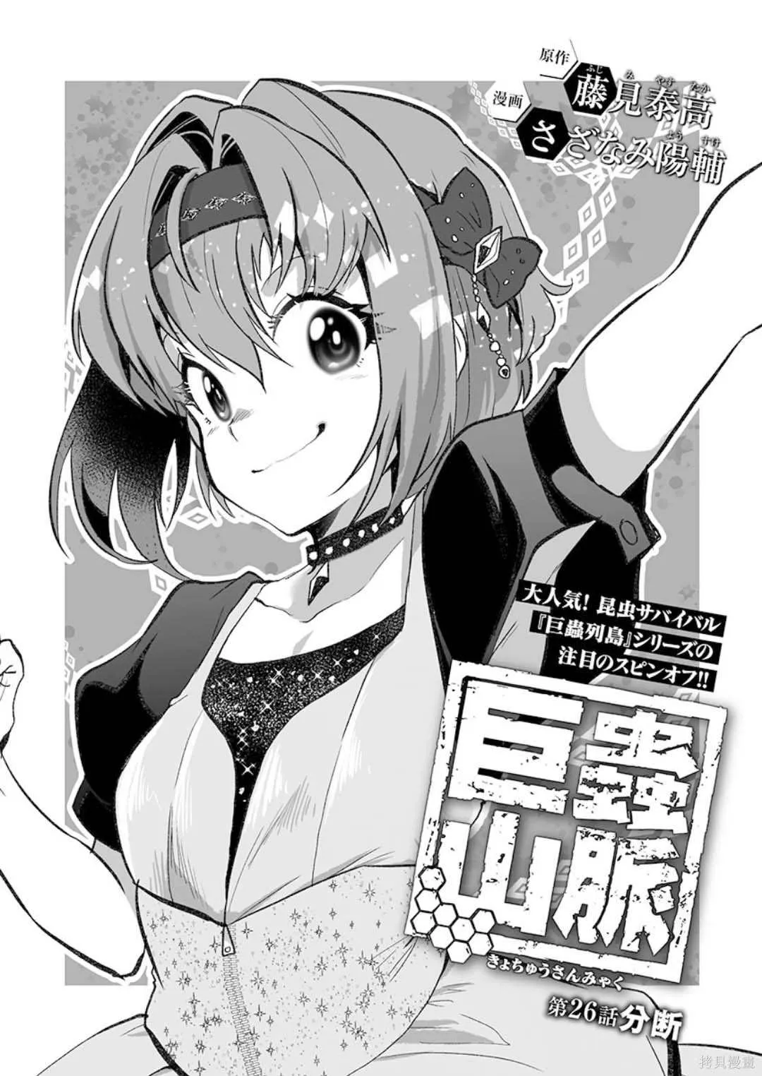 第26话 第2页