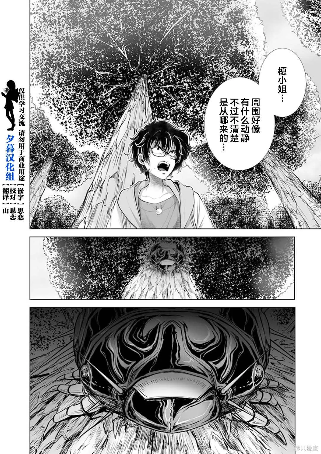 第26话 第3页