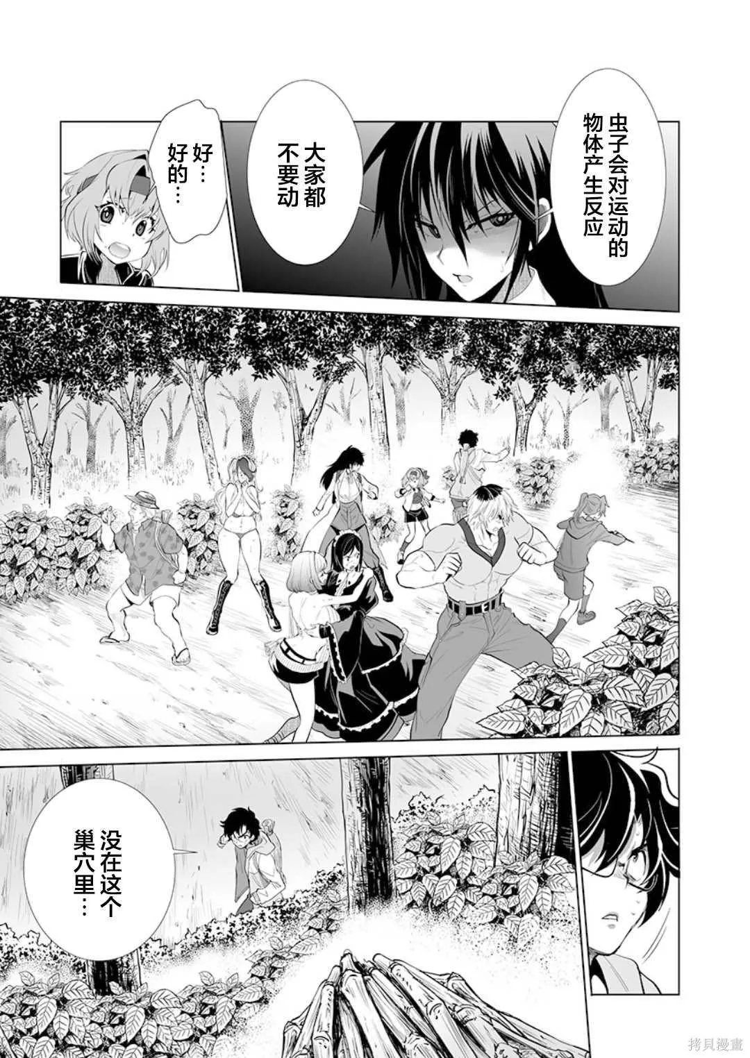 第26话 第4页