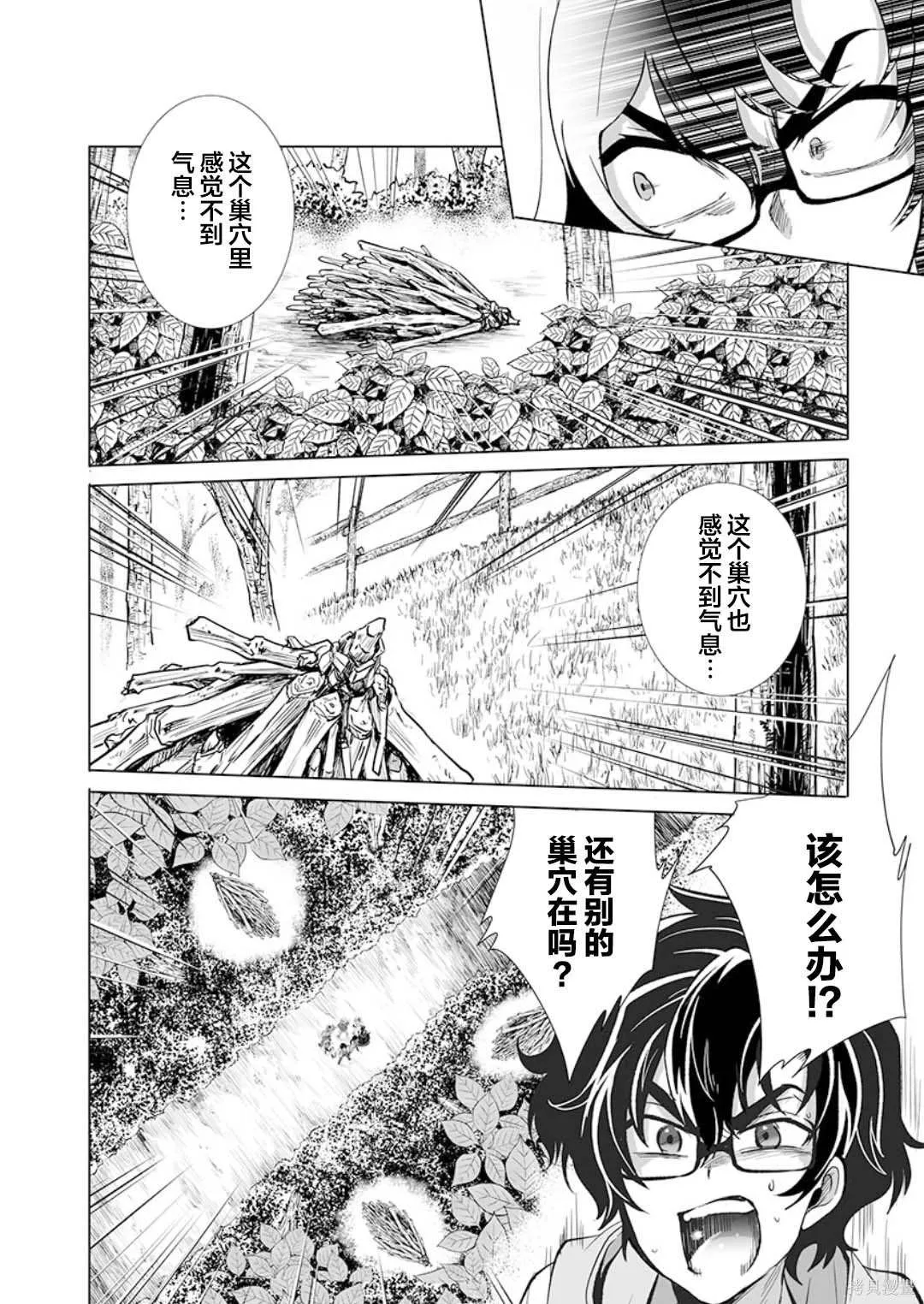 第26话 第5页
