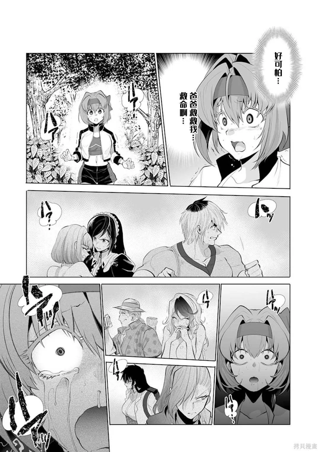 第26话 第6页