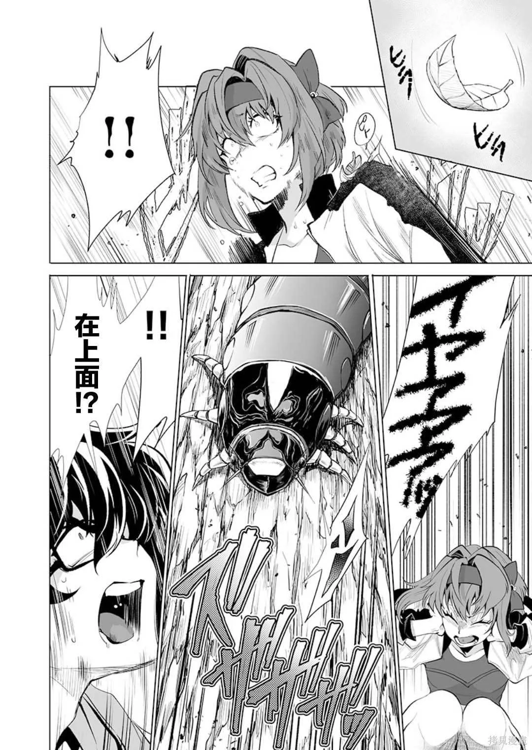 第26话 第7页