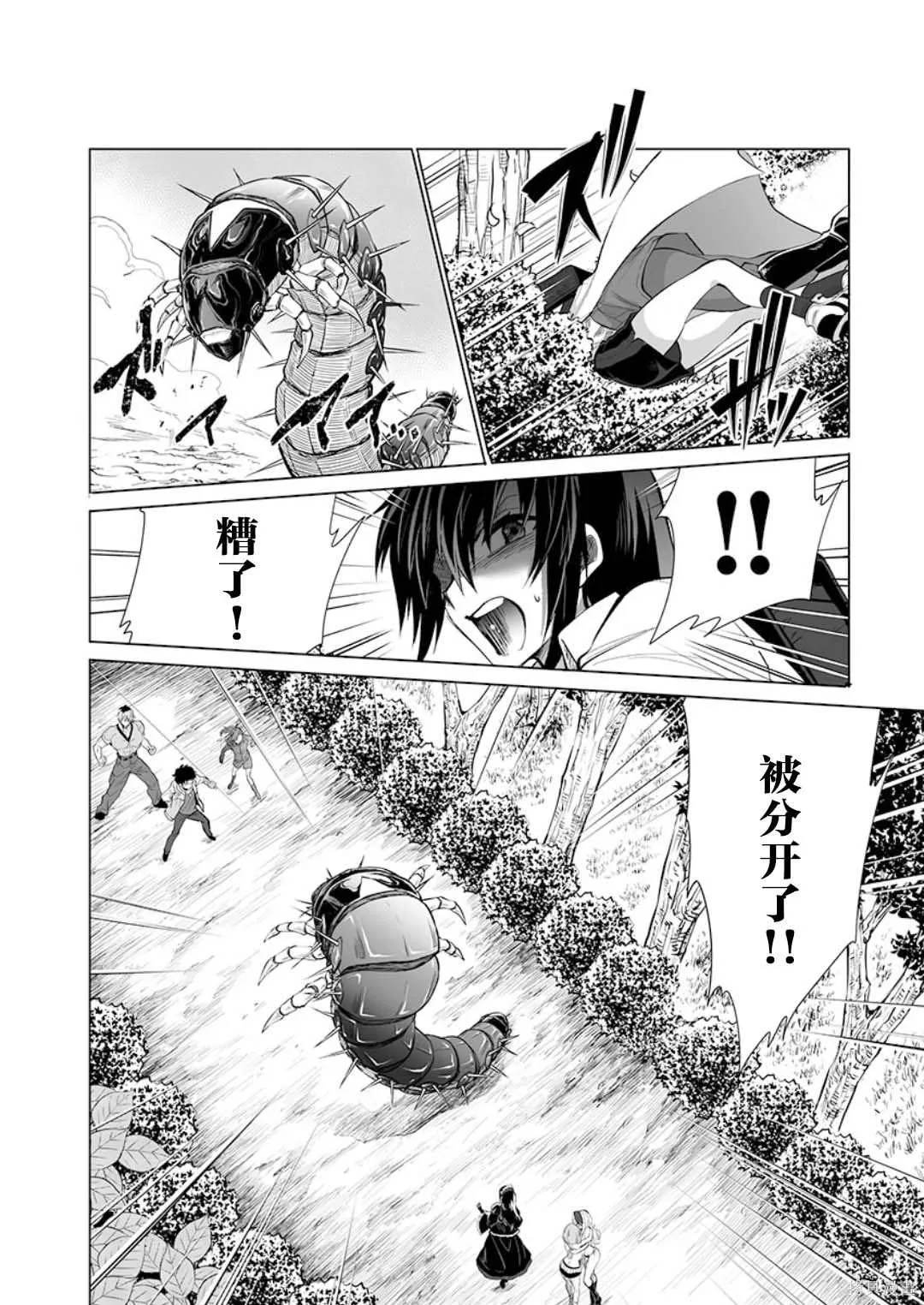 第26话 第8页