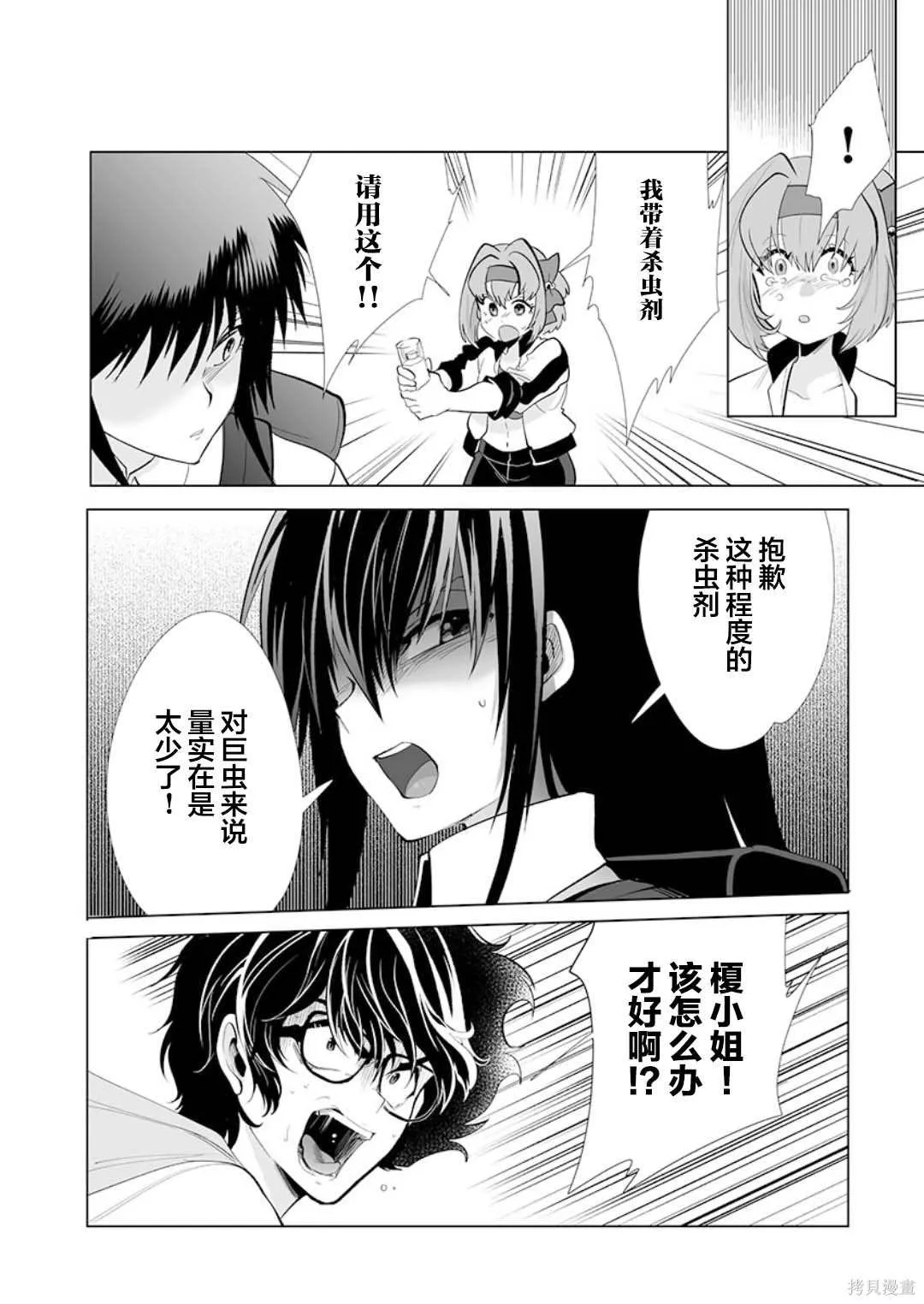 第26话 第10页