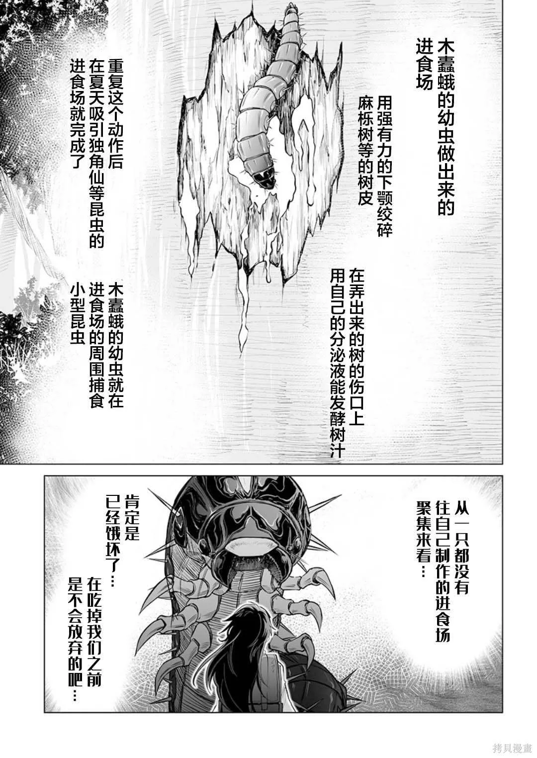 第26话 第11页