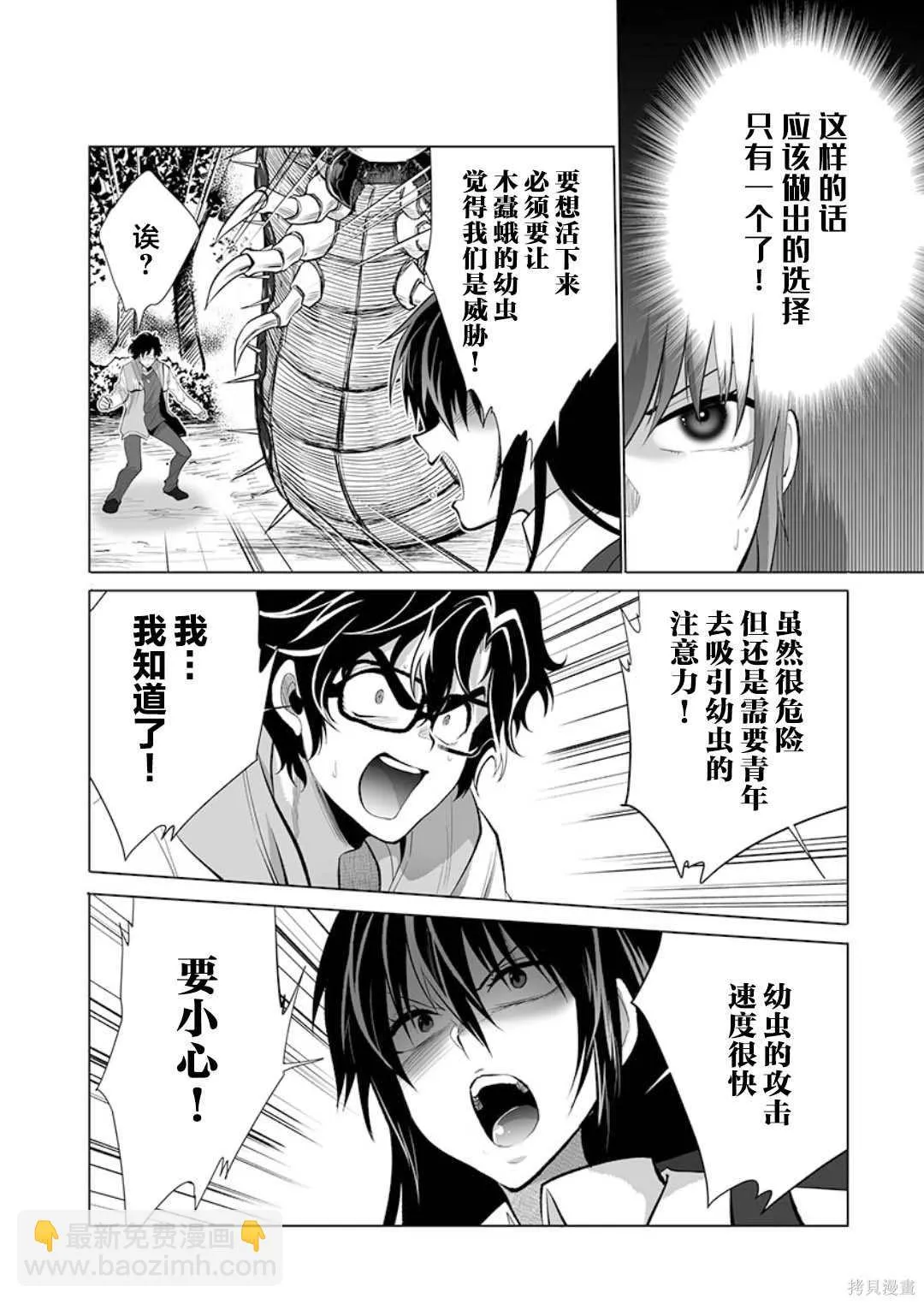 第26话 第12页