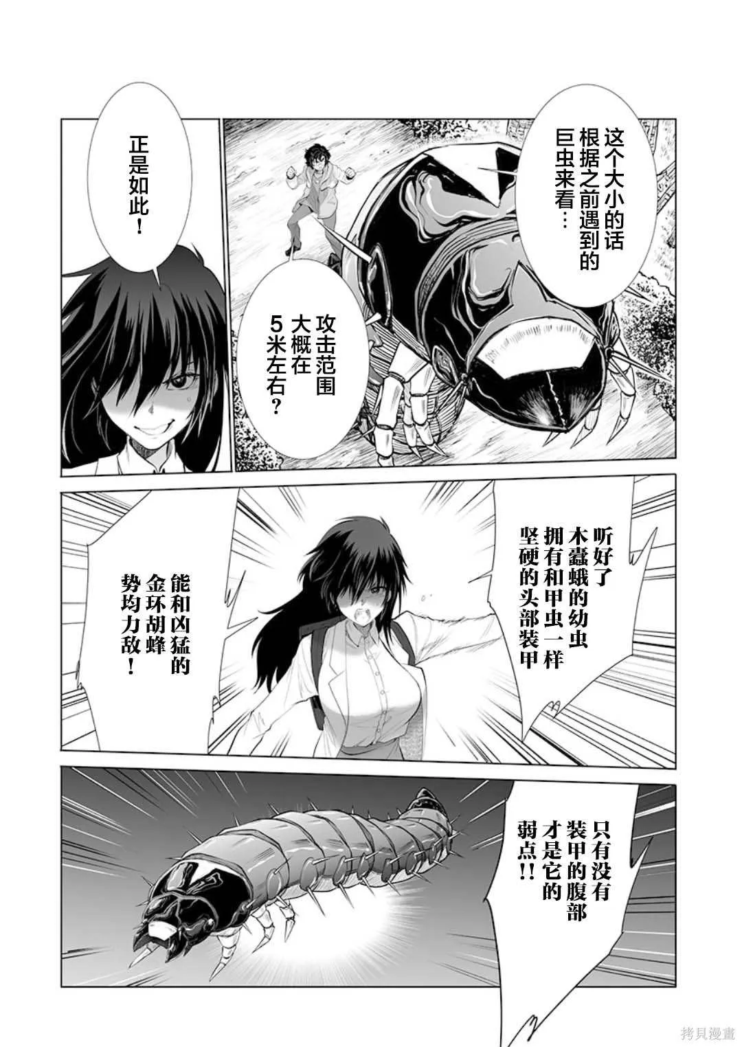 第26话 第13页