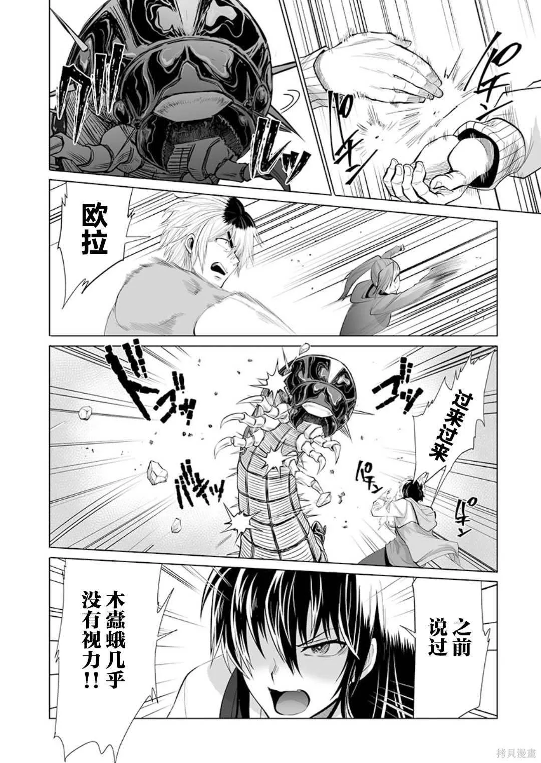 第26话 第15页