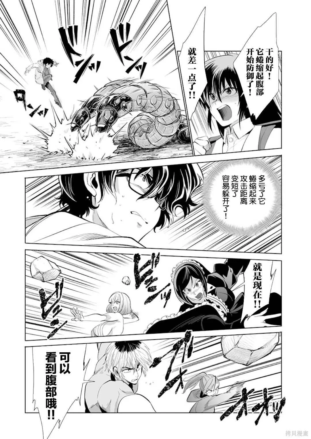 第26话 第18页