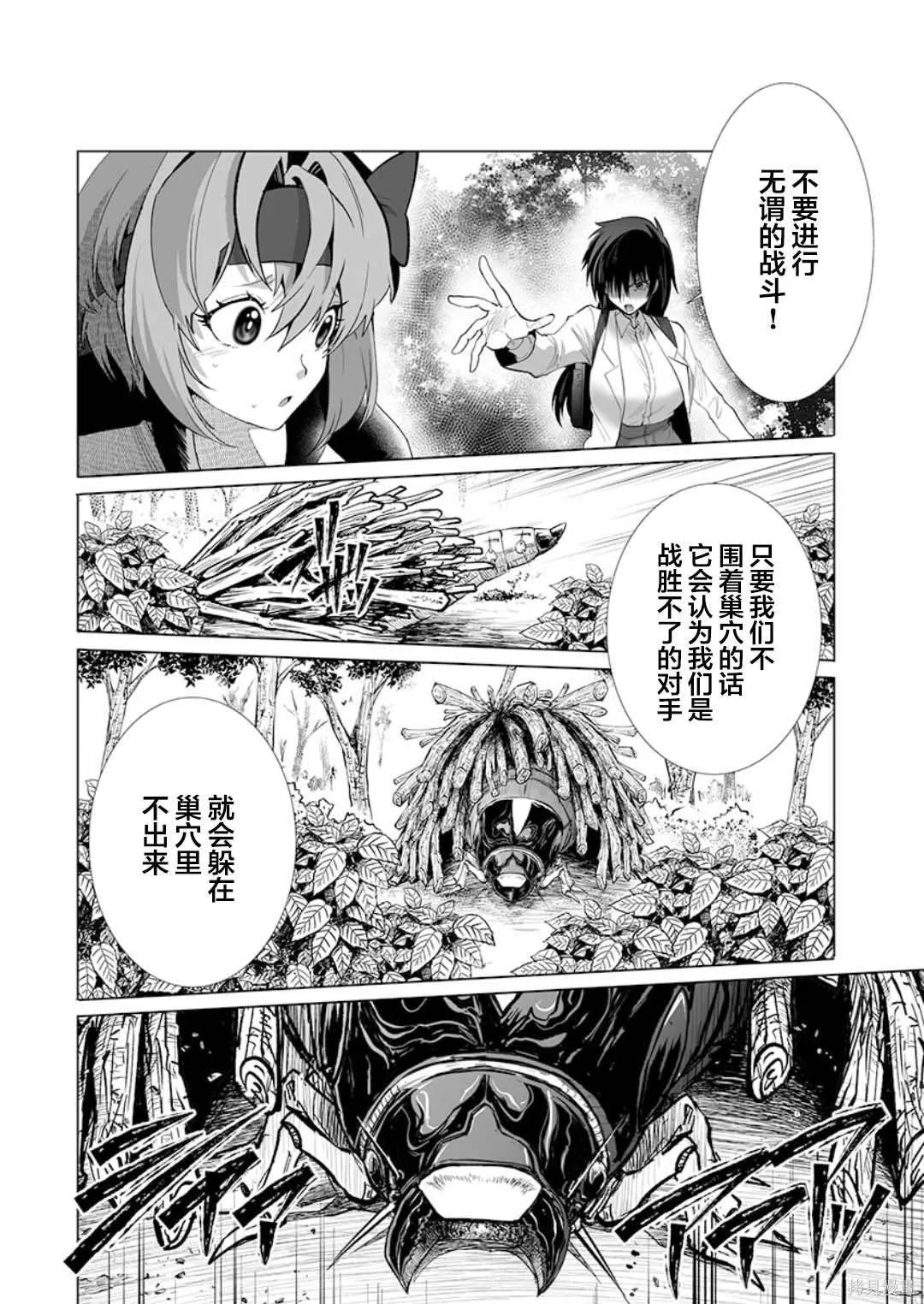 第26话 第20页