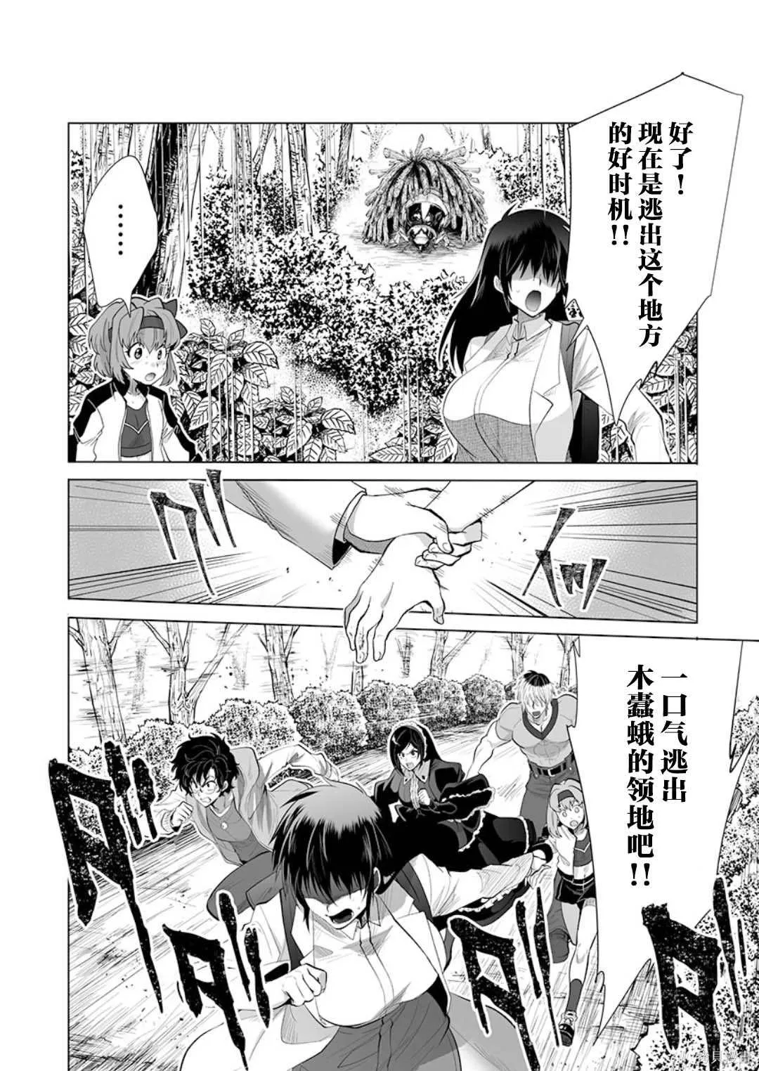第26话 第21页