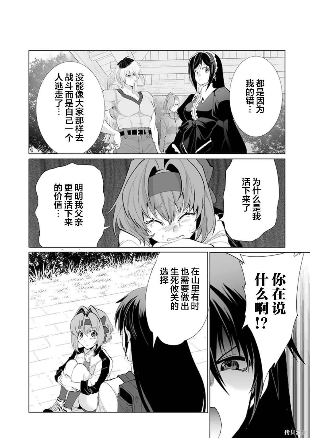 第26话 第22页
