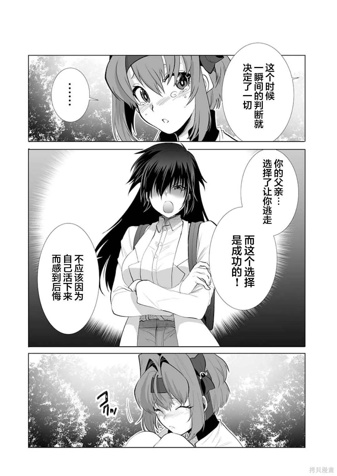 第26话 第23页