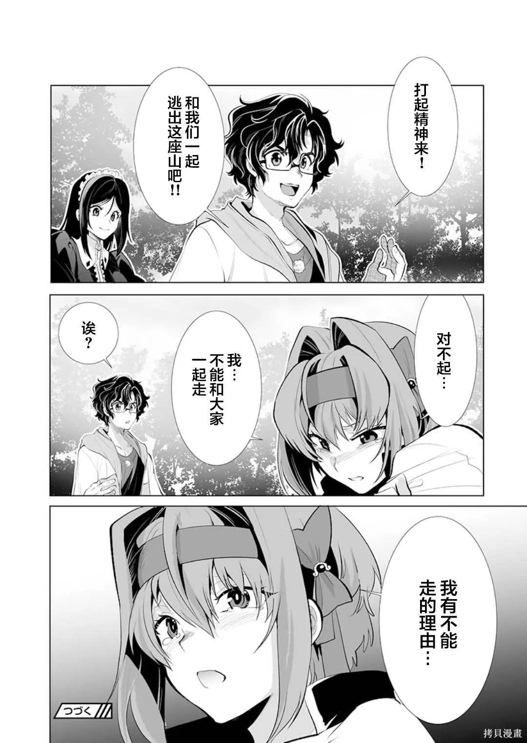 第26话 第24页