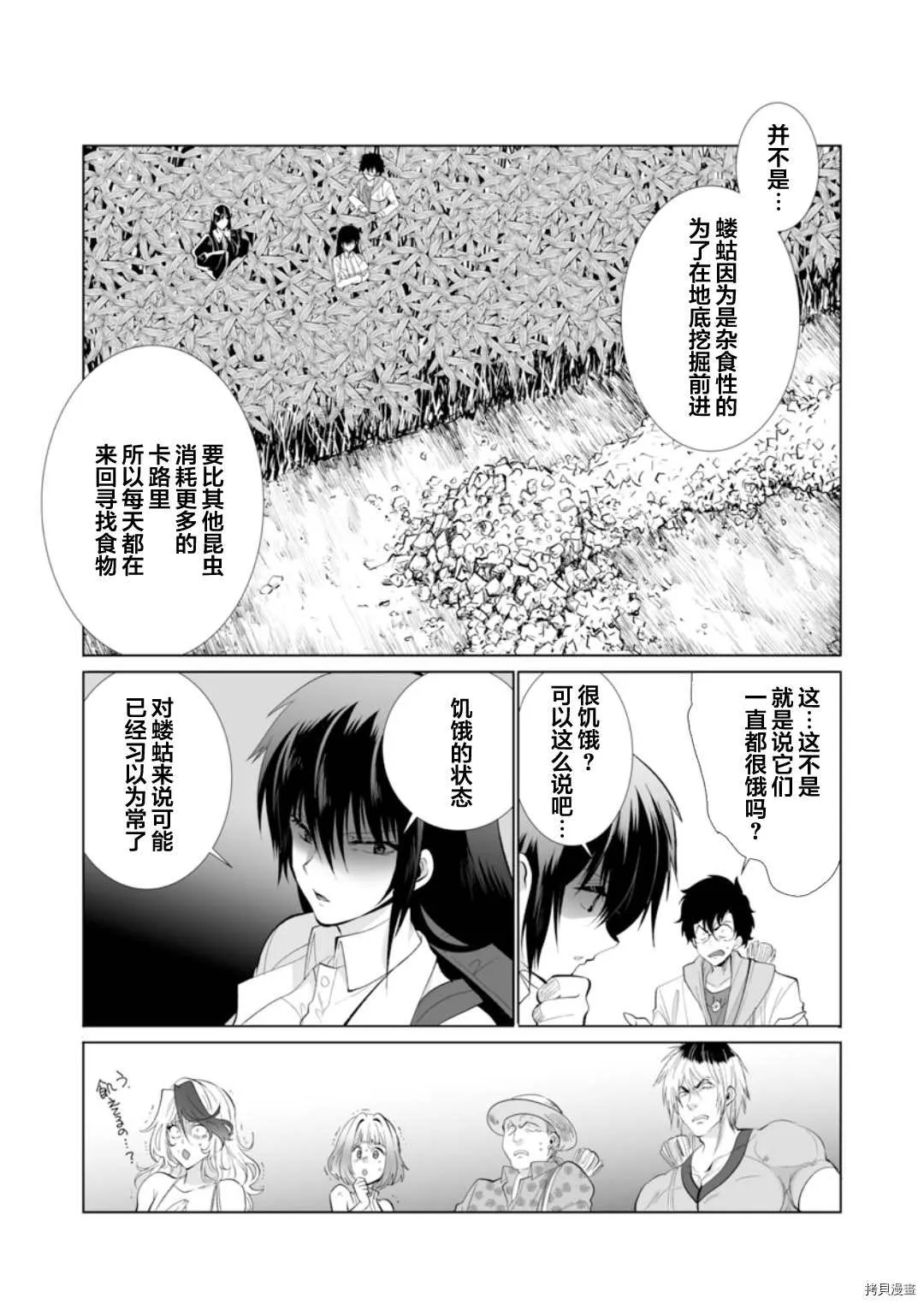 第28话 第4页