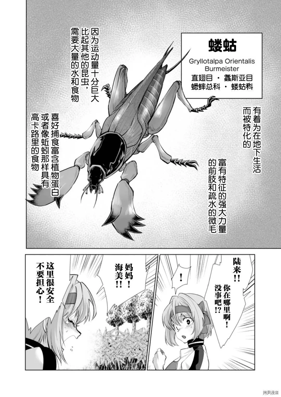 第28话 第5页
