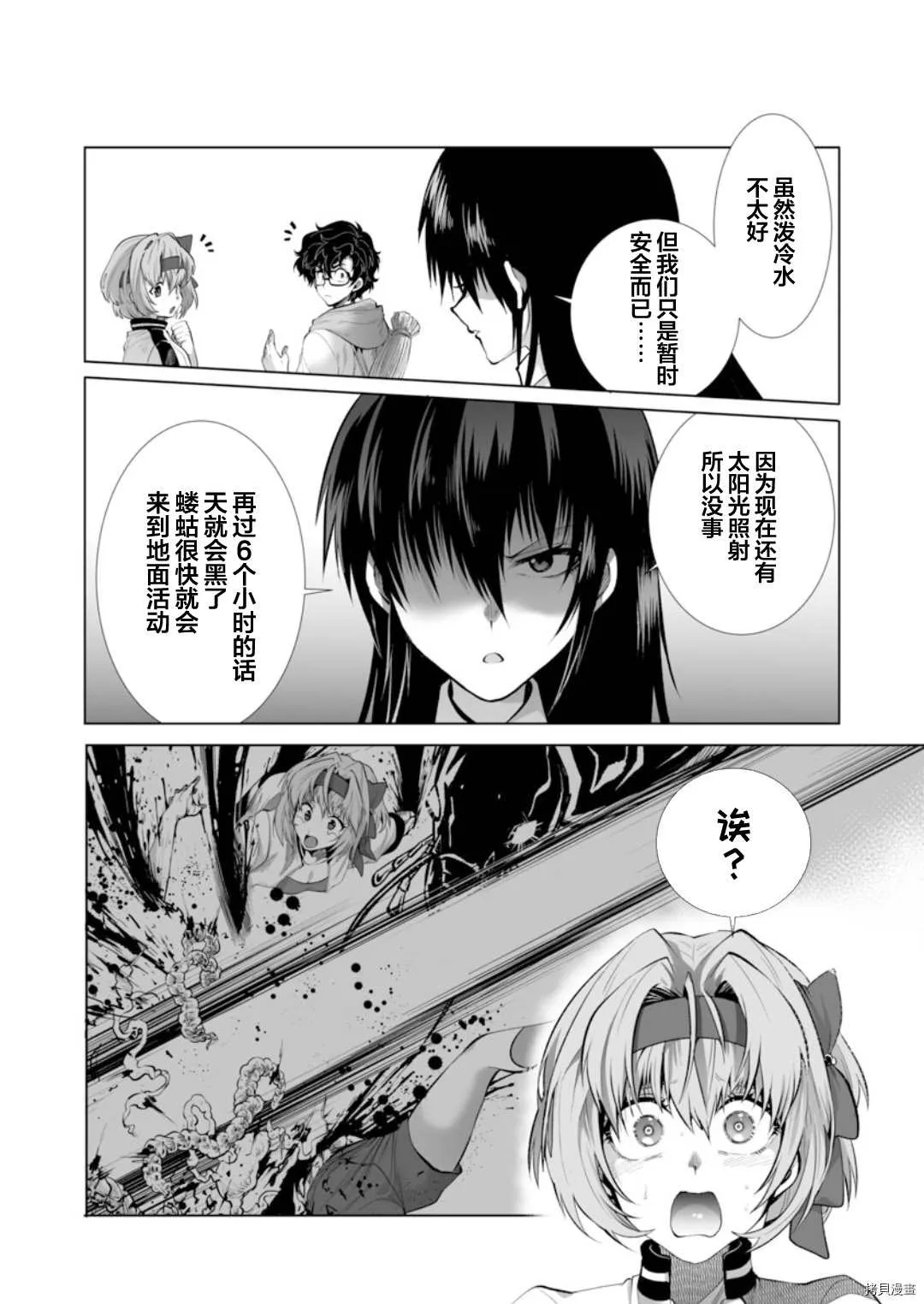 第28话 第7页