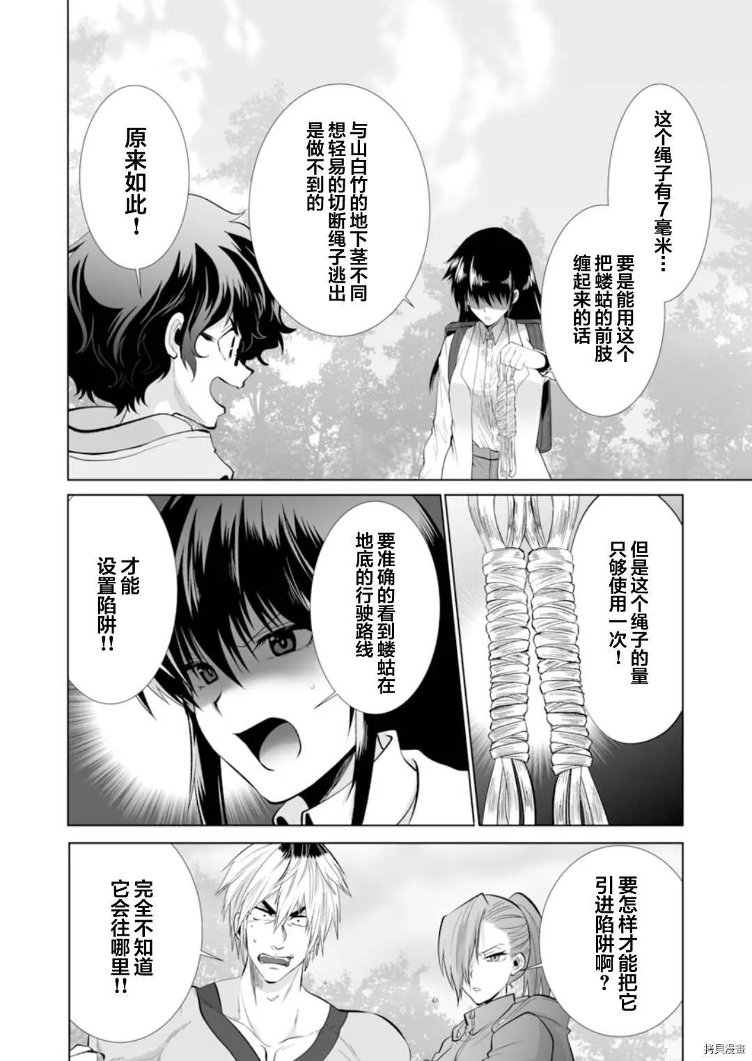 第28话 第10页
