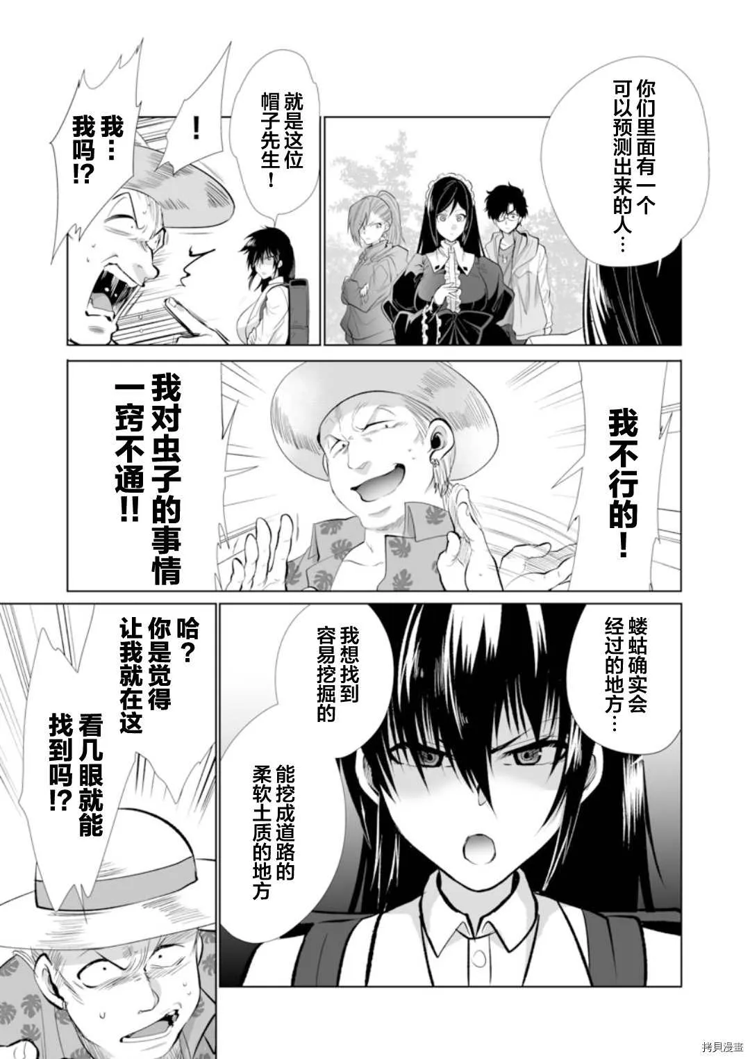 第28话 第11页
